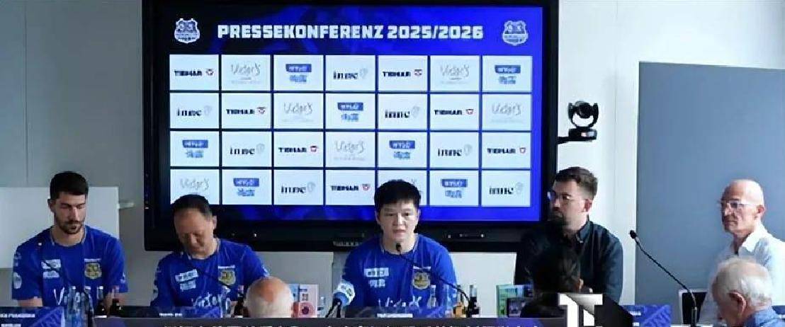 首次亮相德甲！樊振东发布会超亲和，在德生活与比赛令人期待